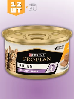 Kitten Healthy Start для котят, 12х85г