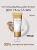 Пенка для умывания - Madagascar Centella Ampoule Foam бренд SKIN1004 продавец Продавец № 1225939