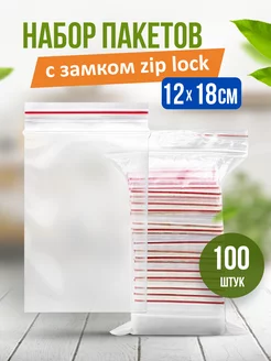 Пакеты с застежкой zip lock, зип пакет, пакеты упаковочные