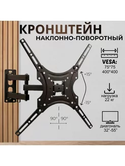 Кронштейн поворотный 32 42 43 50 55 60