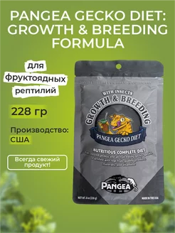 Gecko Diet Growth & Breeding Formula