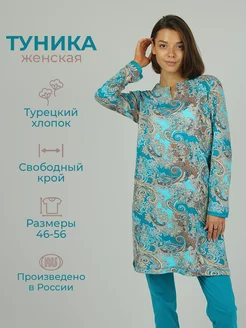 Туника домашняя