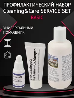 Набор Cleaning&Care Service set BASIC для ухода за окнами