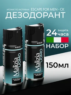 Дезодорант Aqua 150 мл 2 шт