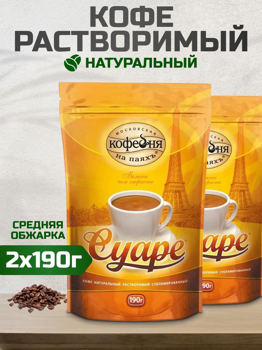 Суаре кофейня на паяхъ