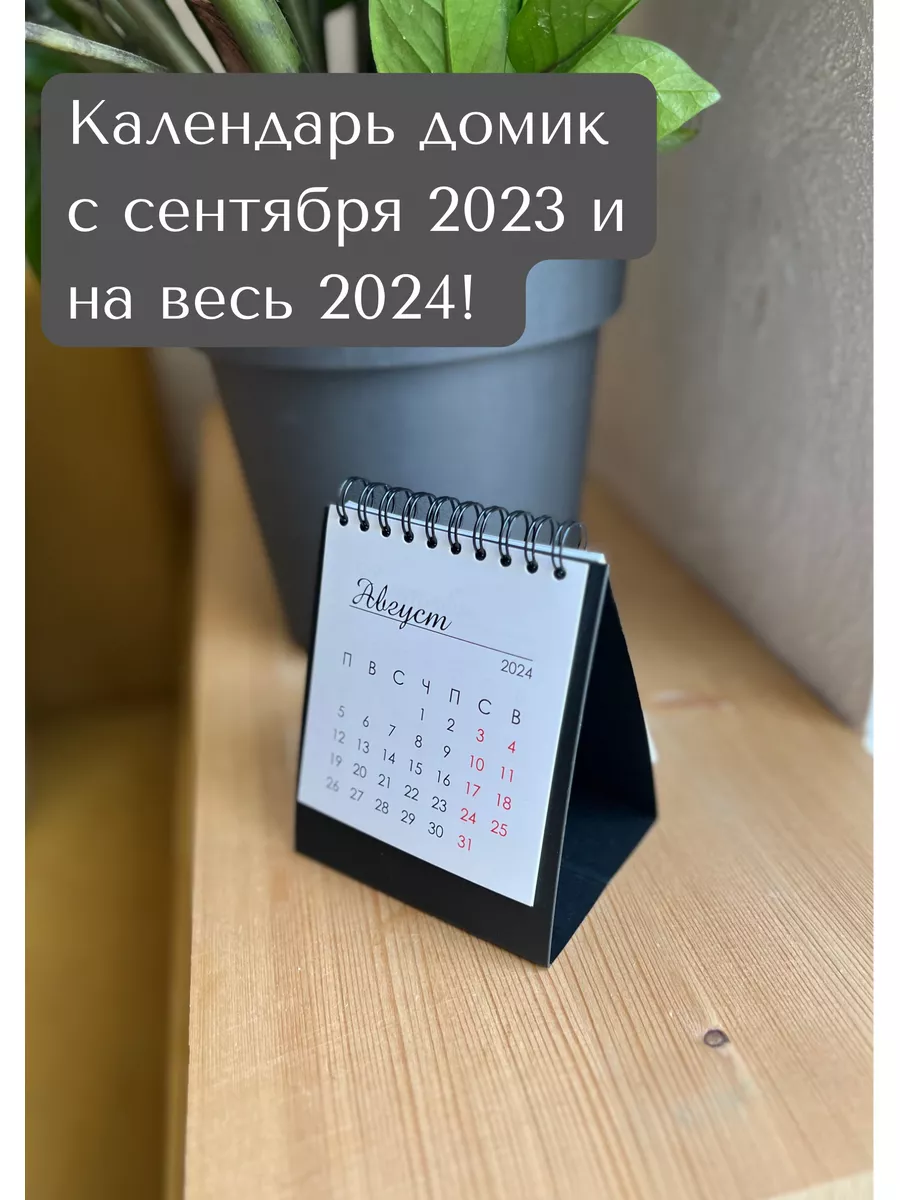 Календарь карманный открытки комплект в подарок 2024 12 шт