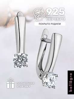 Серьги серебро 925 с фианитами