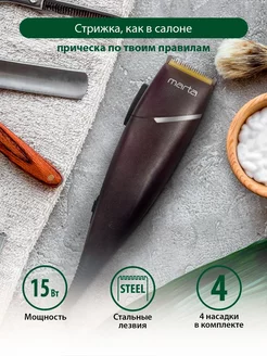 Машинка для стрижки волос и бороды профессиональная