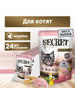 Для котят с индейкой 24 шт х 85 г бренд SECRET FOR PETS продавец Продавец № 234296