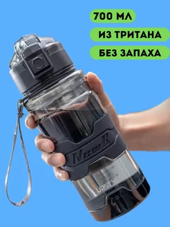 Бутылка для воды в школу спортивная