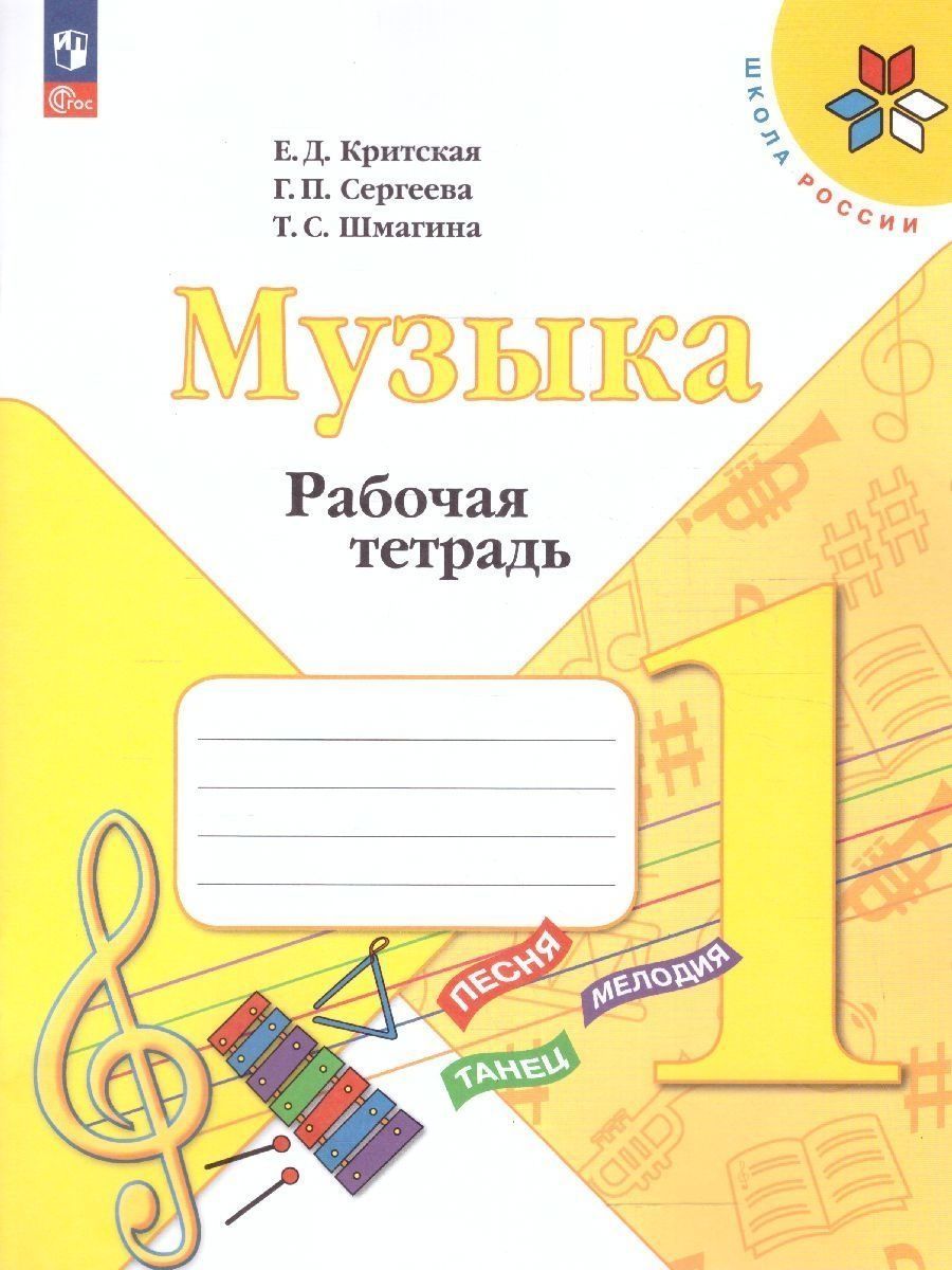 Музыка рабочая