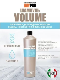 Шампунь для волос Volume 1000 мл