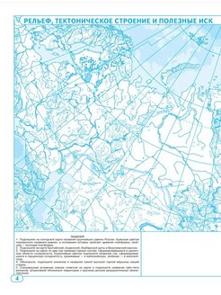 География контурная карта 8 класс москва просвещение