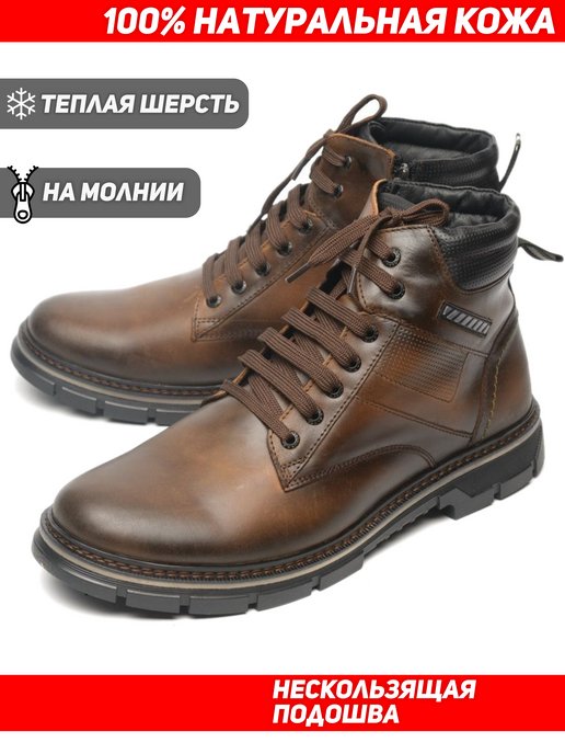 Купить мужские кожаные низкие ботинки в интернет магазине WildBerries.ru