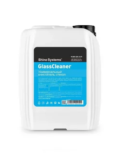 Универсальный очиститель стекол GlassCleaner 5л. SS934