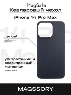 Чехол противоударный на iPhone 14 Pro Max