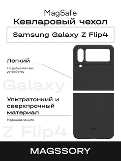 Чехол противоударный Samsung Galaxy Z Fold4