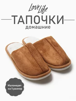 Тапочки мужские комнатные домашние закрытые