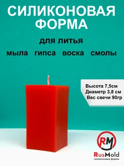 Силиконовая форма молд "Столбик"