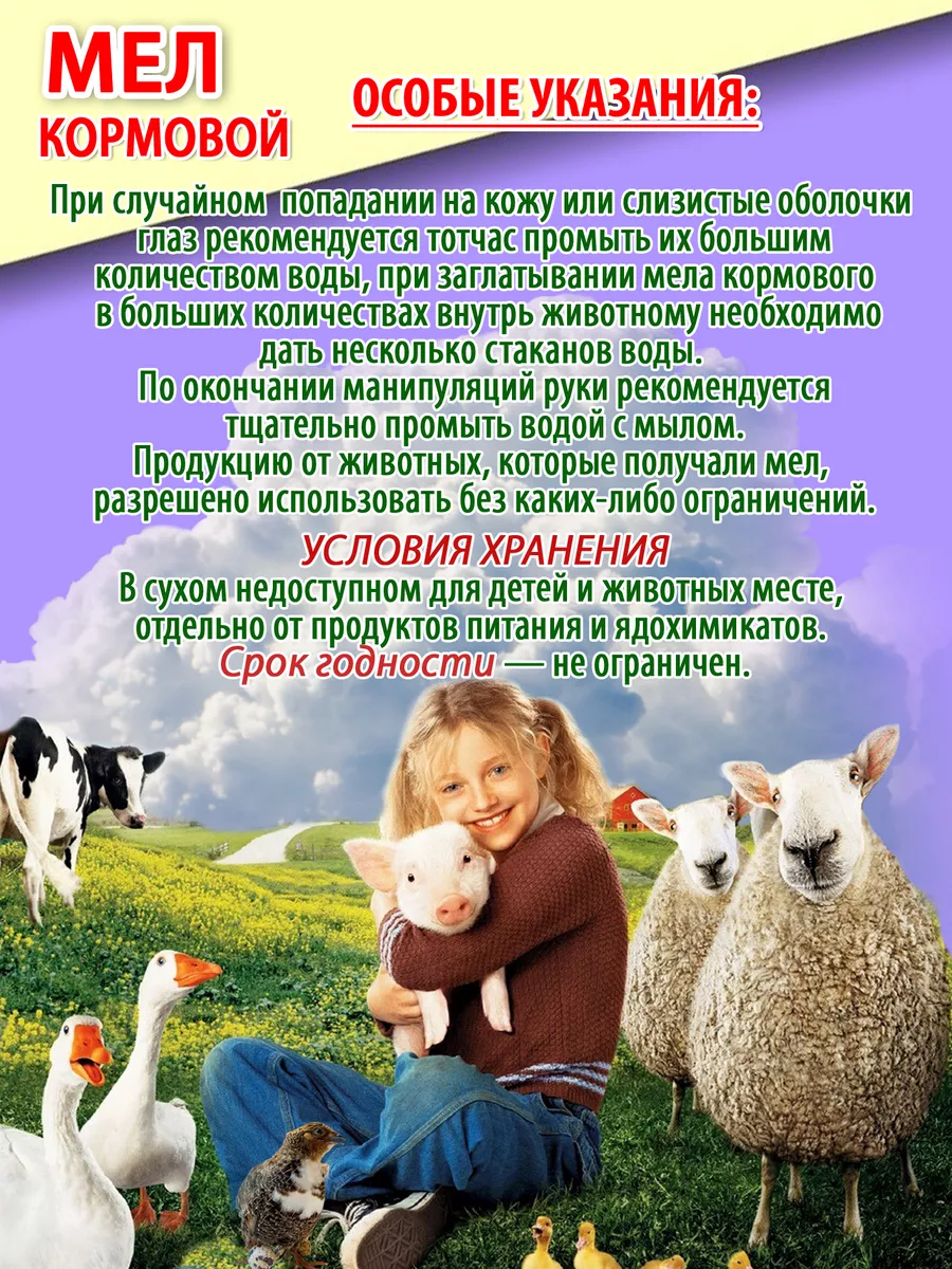 Мел растворяется в воде