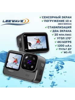 Экшн-камера LEEWAVE ULTRA HD V9