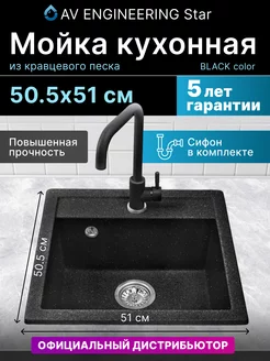 Мойка для кухни каменная врезная раковина 51х50 см