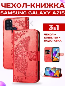 Чехол книжка на Samsung Galaxy A21s Самсунг А21с