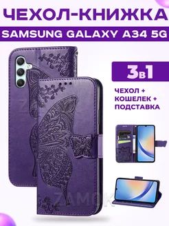 Чехол книжка на Samsung Galaxy A34 5G Самсунг А34 5G