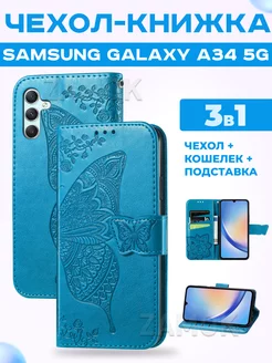 Чехол книжка на Samsung Galaxy A34 5G Самсунг А34 5G