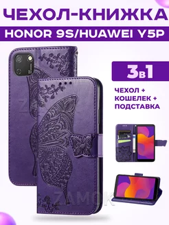 Чехол книжка на Honor 9s Хонор 9с Huawei Y5P Хуавей У5П