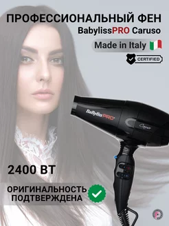 Фен для волос профессиональный мощный Caruso BAB6520RE 2400W