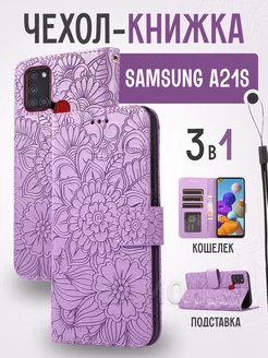 Чехол книжка на Samsung Galaxy A21s Самсунг А21с