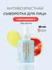 Vitamin C Brightening Serum бренд Skin & Lab продавец Продавец № 777105