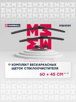 Комплект бескаркасных щеток стеклоочистителя 24” + 18”