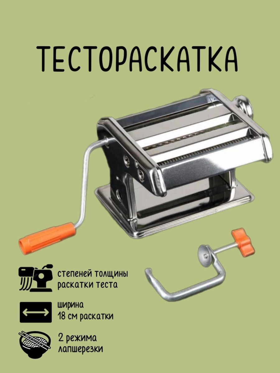 тестораскатка для пиццы itpizza dsa420 rp фото 64