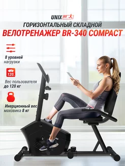 Велотренажер горизонтальный BR-340 Compact