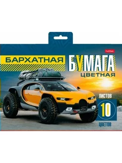 Бумага бархатная А5 10л 10цв