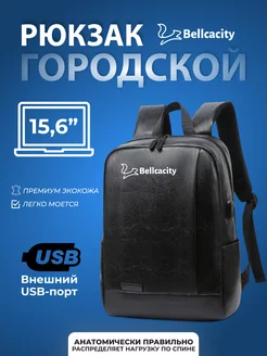 Рюкзак для ноутбука городской с USB