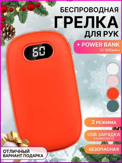 Грелка для рук электрическая многоразовая usb power bank