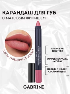 Помада-карандаш для губ CRAYON