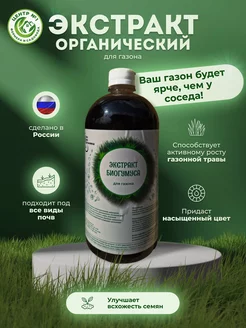 Удобрение для газона осень