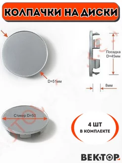 Колпачки на диски D47, 4 шт