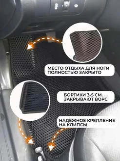 Коврики в машину ева для Kia Ceed I 2006 - 2012