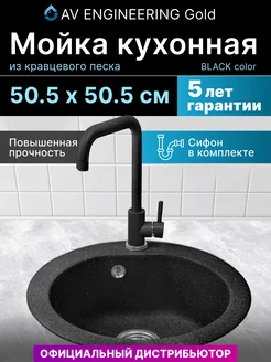 Мойка для кухни каменная врезная раковина 50,5х50,5 см