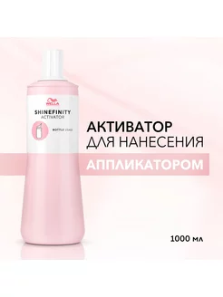 Shinefinity Активатор для нанесения аппликатором 1л