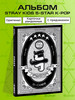 Альбом Stray Kids 5-star K-POP Стрэй Кидс бренд Music Bulvar продавец Продавец № 233011