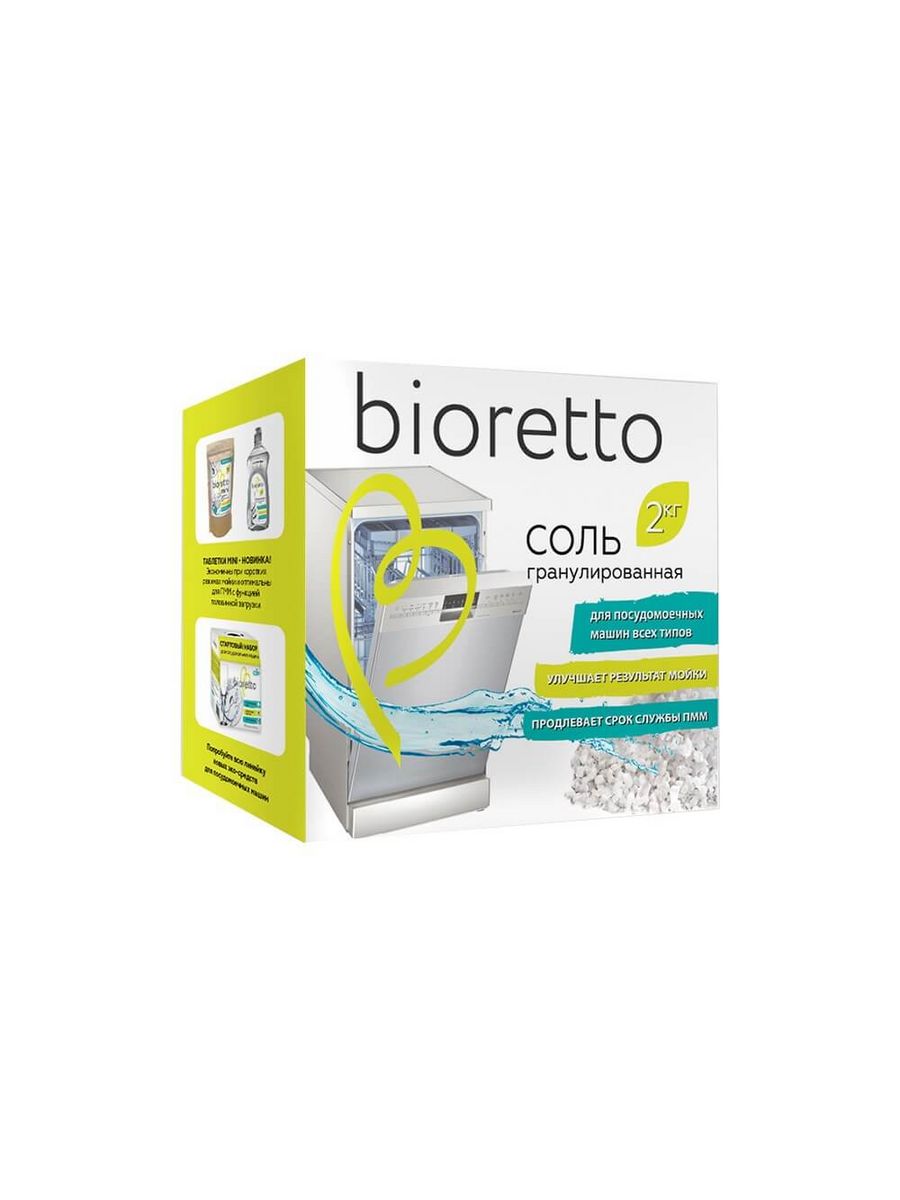 Соль для посудомоечной. Соль bioretto 2кг Bio - 203. Bioretto соль 1 кг. Bioretto соль 2 кг. Bioretto стартовый набор для посудомоечной машины.