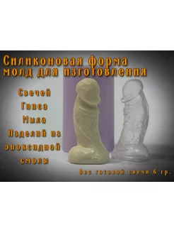 Силиконовая форма, молд