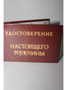 Настоящего мужчины бренд S.Ant продавец Продавец № 49066