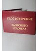 Здорового человека бренд S.Ant продавец Продавец № 49066